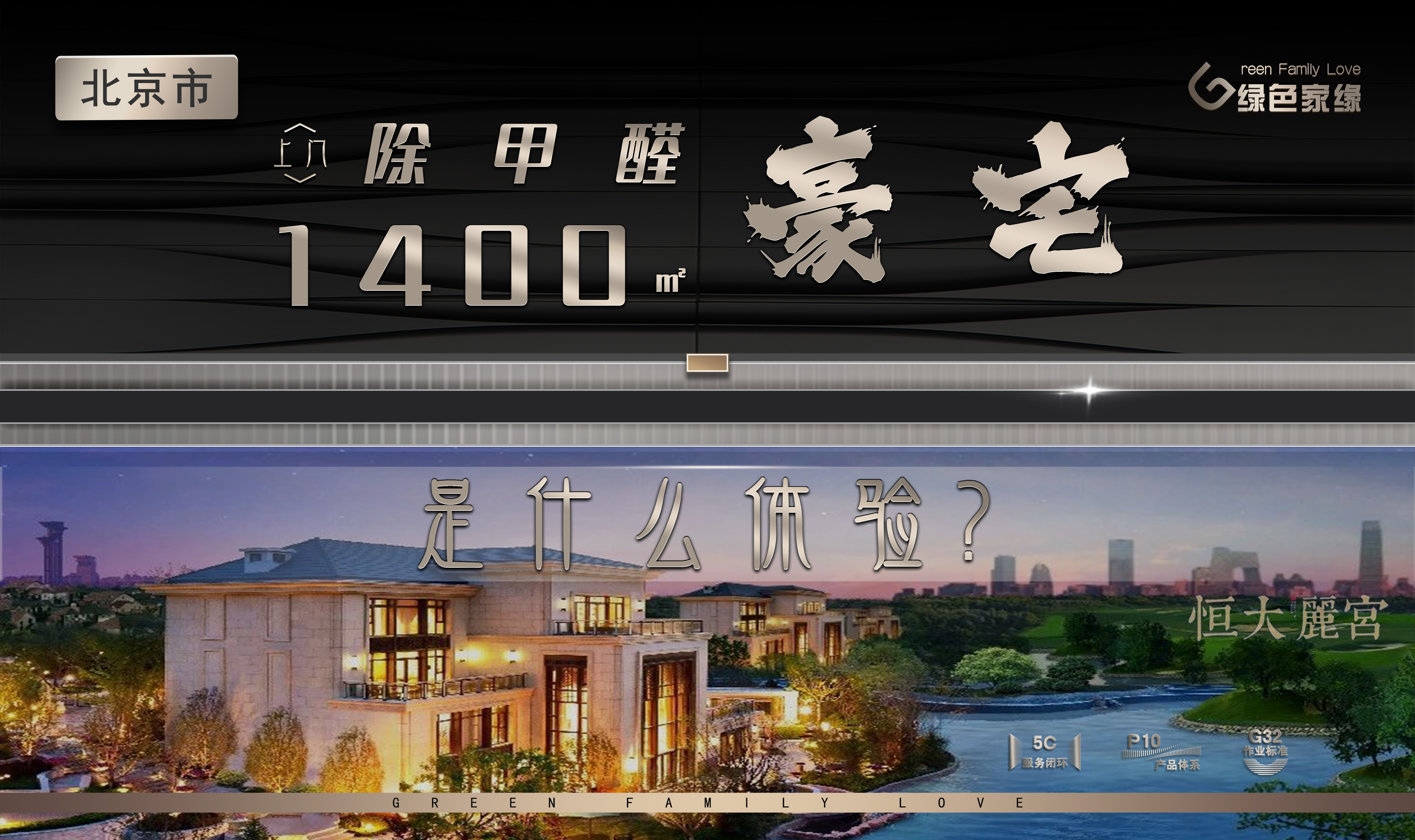 給1400平米豪宅除甲醛，是一種什么體驗？